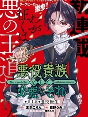 星屑工房标本卡封面：手工锻造题材漫画改编