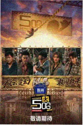 声之匠人标本卡封面：配音幕后综艺条目